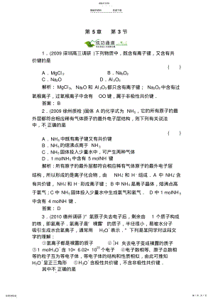 2022年高一化学物质结构与元素周期律复习题 .pdf