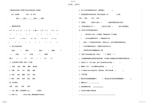 2022年四年级下册语文第三单元 .pdf