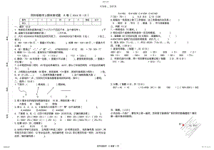 2022年四年级数学上期末测试题 .pdf