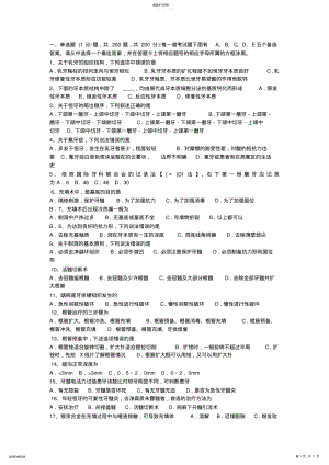 2022年口腔科试题库 .pdf