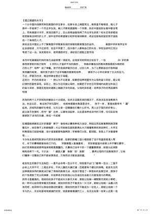 2022年关于教育的作文素材 .pdf