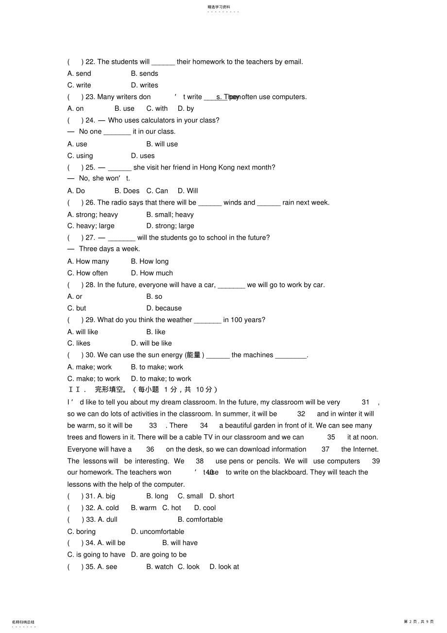 2022年外研版英语七年级下册Module4单元测试题,试卷 .pdf_第2页