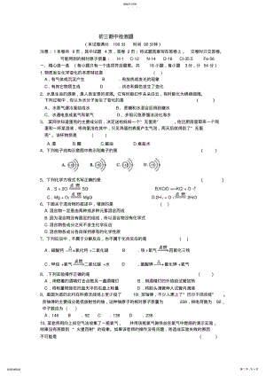 2022年初中化学期中考试题 .pdf