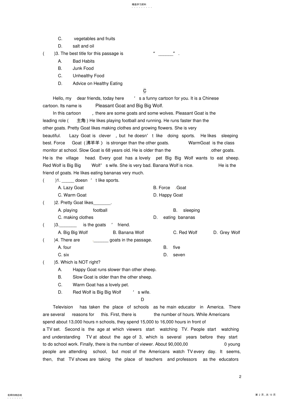 2022年初级中学八年级英语下学期期末复习专题阅读理解牛津版 .pdf_第2页