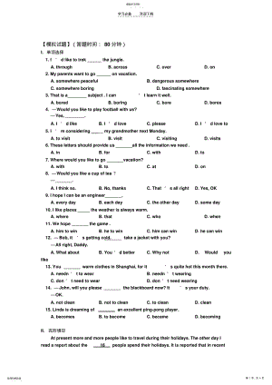 2022年英语九年级第起单元测试题 .pdf