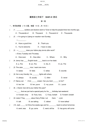 2022年冀教版英语七年级下期中测试 .pdf