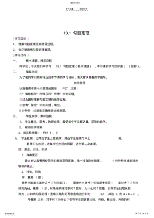 2022年初二数学下册教案 .pdf