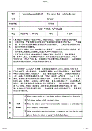 2022年外研版初中英语九年级上册Module7AustraliaUnit2ThecamelthatIrodehadabadtemper教案 .pdf