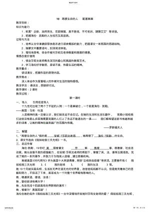 2022年再塑生命的人1 .pdf