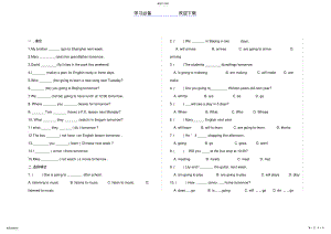 2022年小学英语一般将来时练习题 .pdf