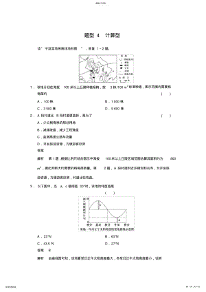 2022年选择题-计算型 .pdf