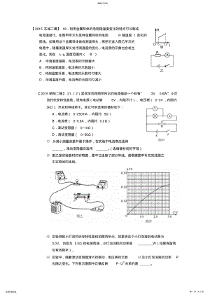 2022年北京高三二模物理试题分类汇编电学实验 .pdf