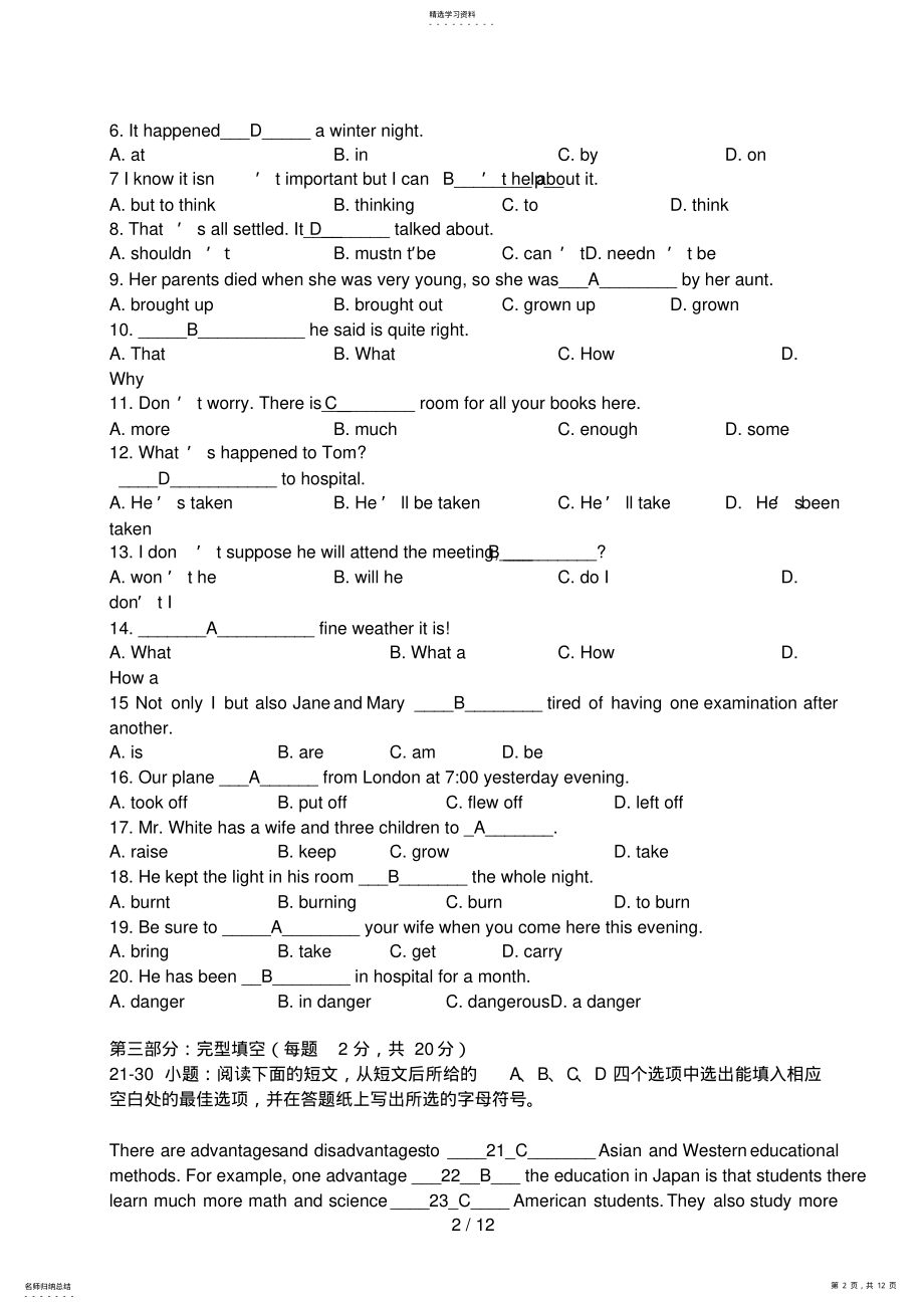 2022年英语II形成性考核册及答案 .pdf_第2页