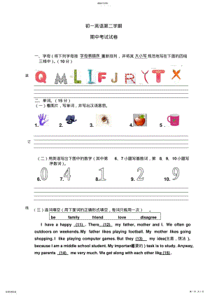 2022年初一英语第二学期考试试卷 .pdf