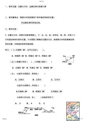 2022年四年级数学四则混合运算 .pdf