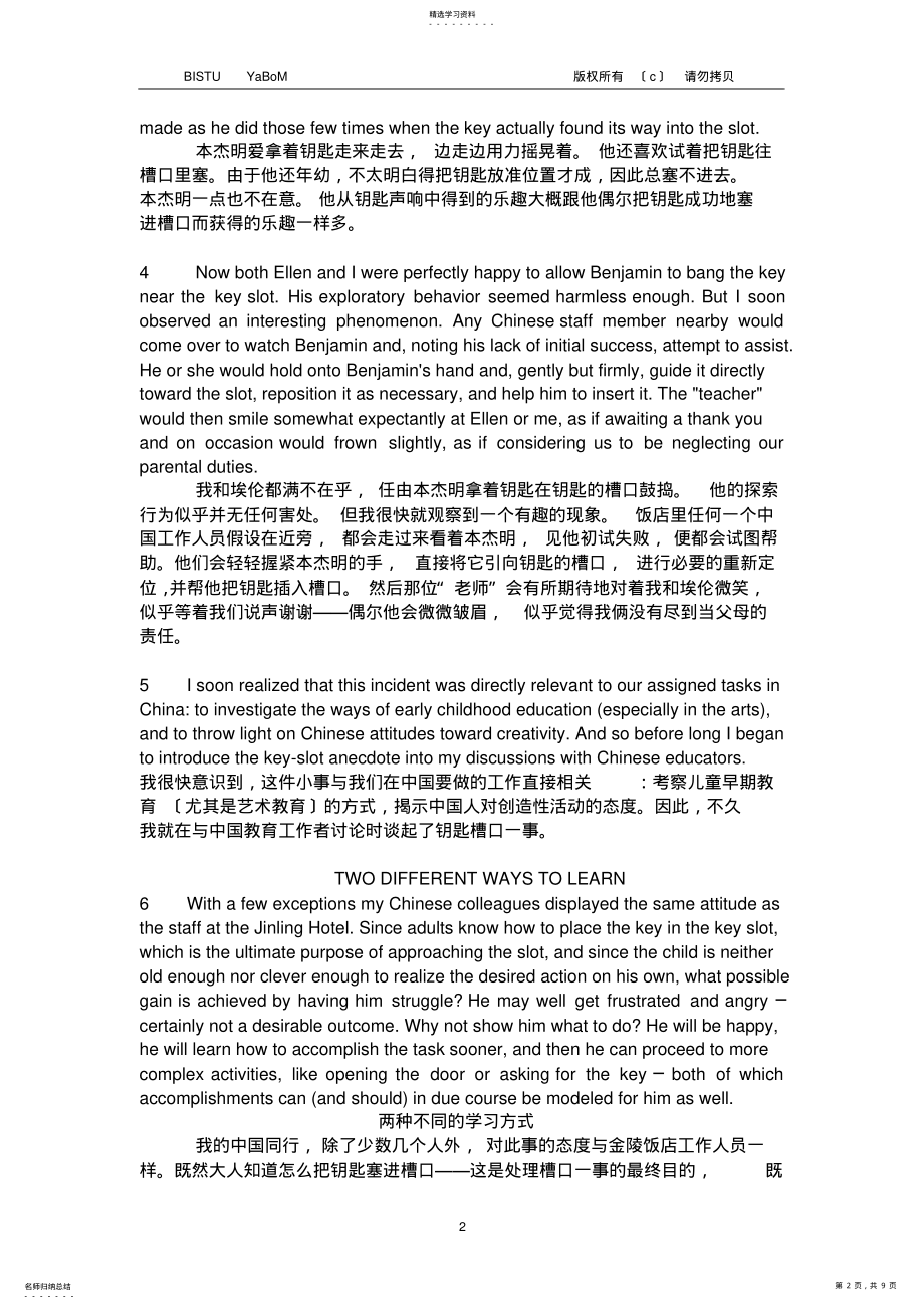 2022年英语综合教程2-期中考试复习资料 .pdf_第2页