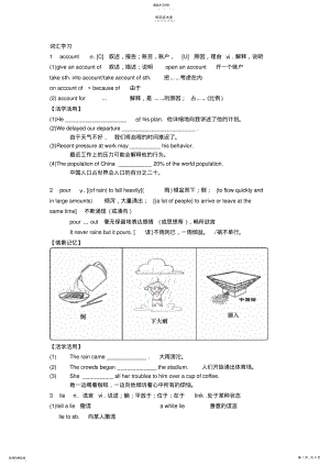 2022年外研版必修五module3重点知识归纳 .pdf