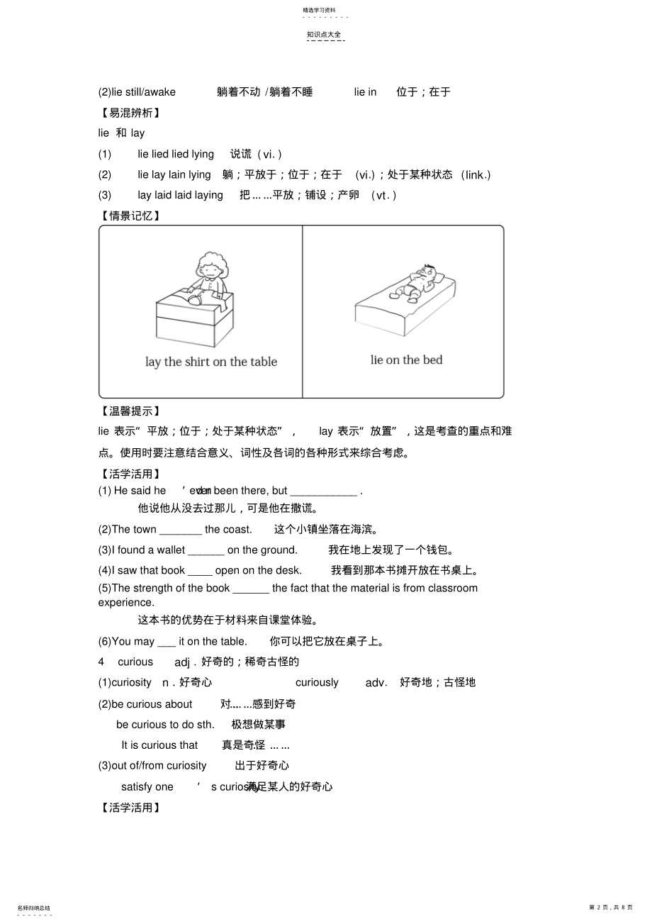 2022年外研版必修五module3重点知识归纳 .pdf_第2页