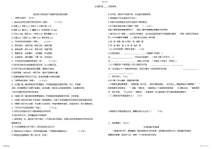 2022年语文版七年级语文下册期中测试卷及答案 .pdf