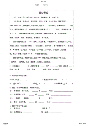 2022年初一文言文阅读 .pdf