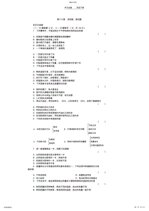 2022年初三物理热和能练习题及答案 .pdf