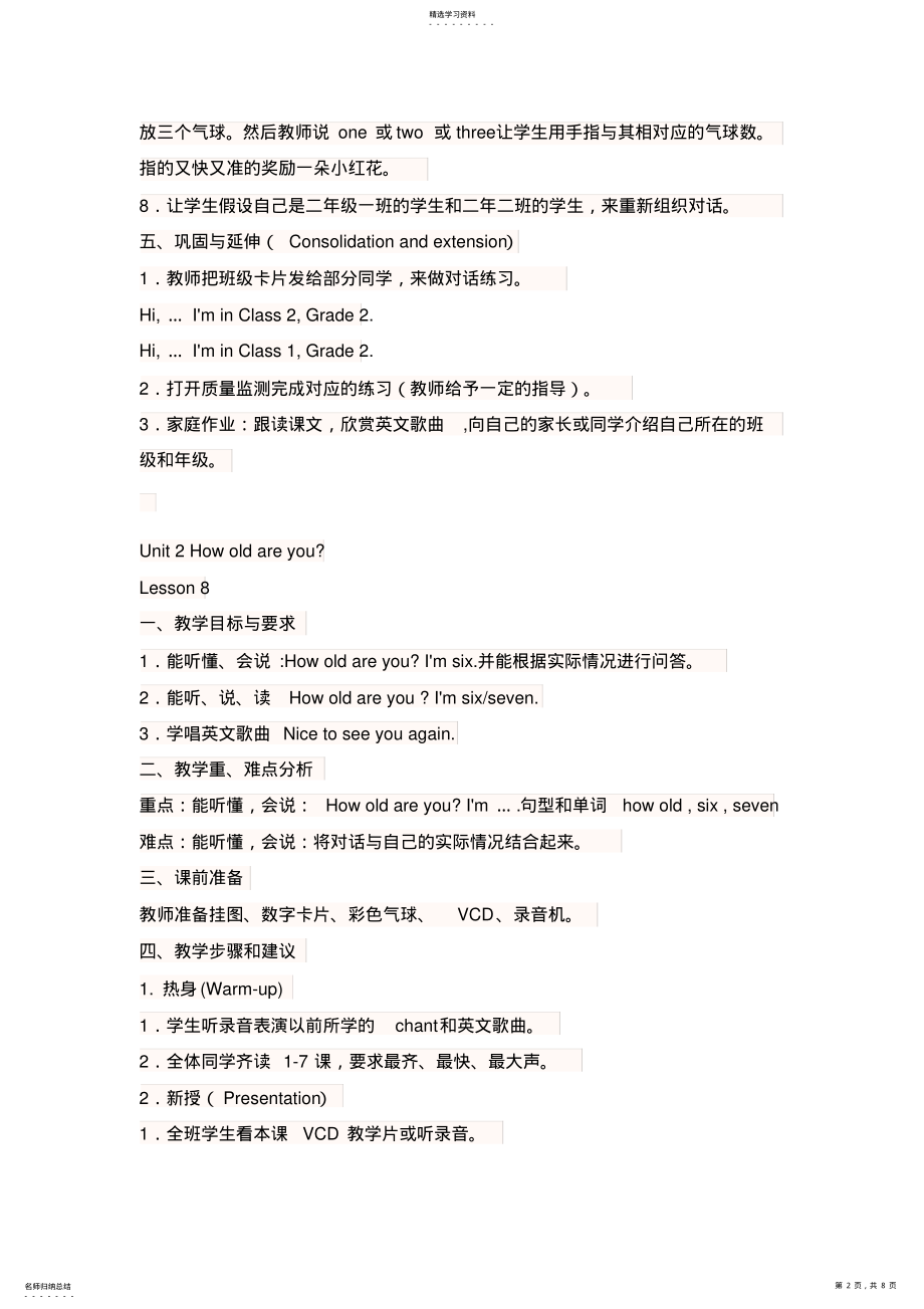 2022年小学英语教学资源 .pdf_第2页