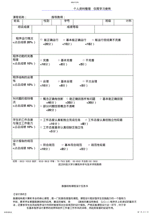 2022年课程方案—一元多项式计算器中国地图着色 .pdf