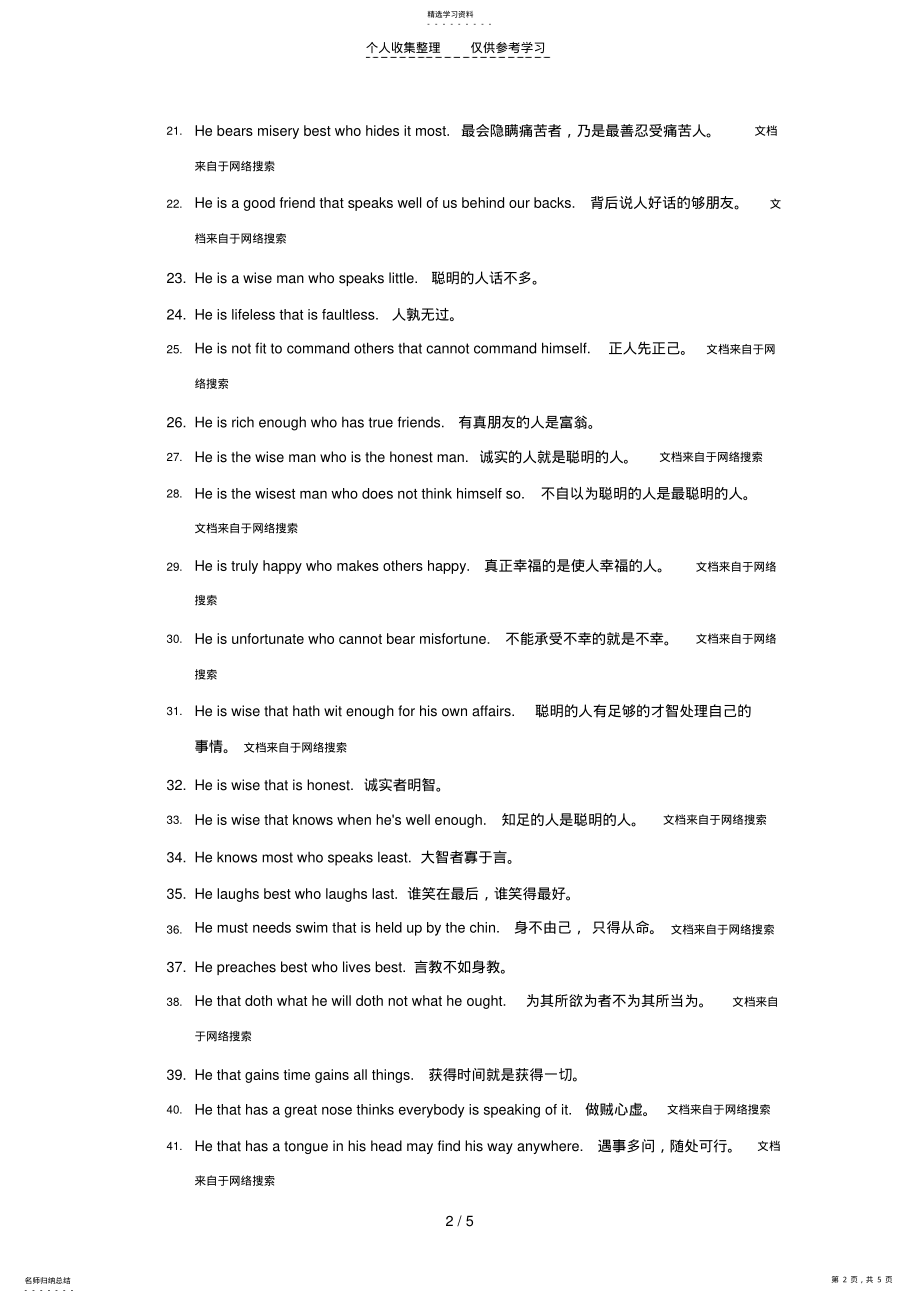 2022年英文谚语大全H .pdf_第2页