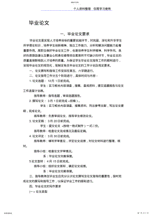 2022年食品专业大学设计方案要求与格式 .pdf