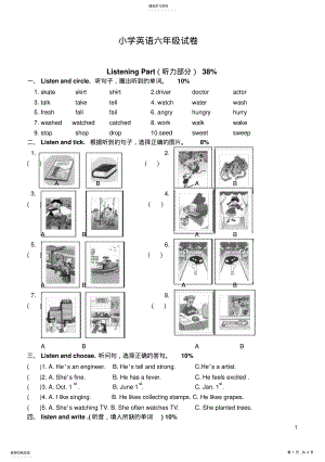 2022年六年级英语毕业试题2 .pdf