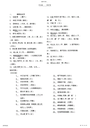 2022年初一语文言文练习 .pdf