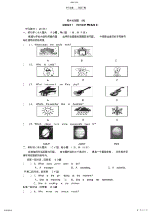 2022年外研版初中二年级英语期末检测题 .pdf