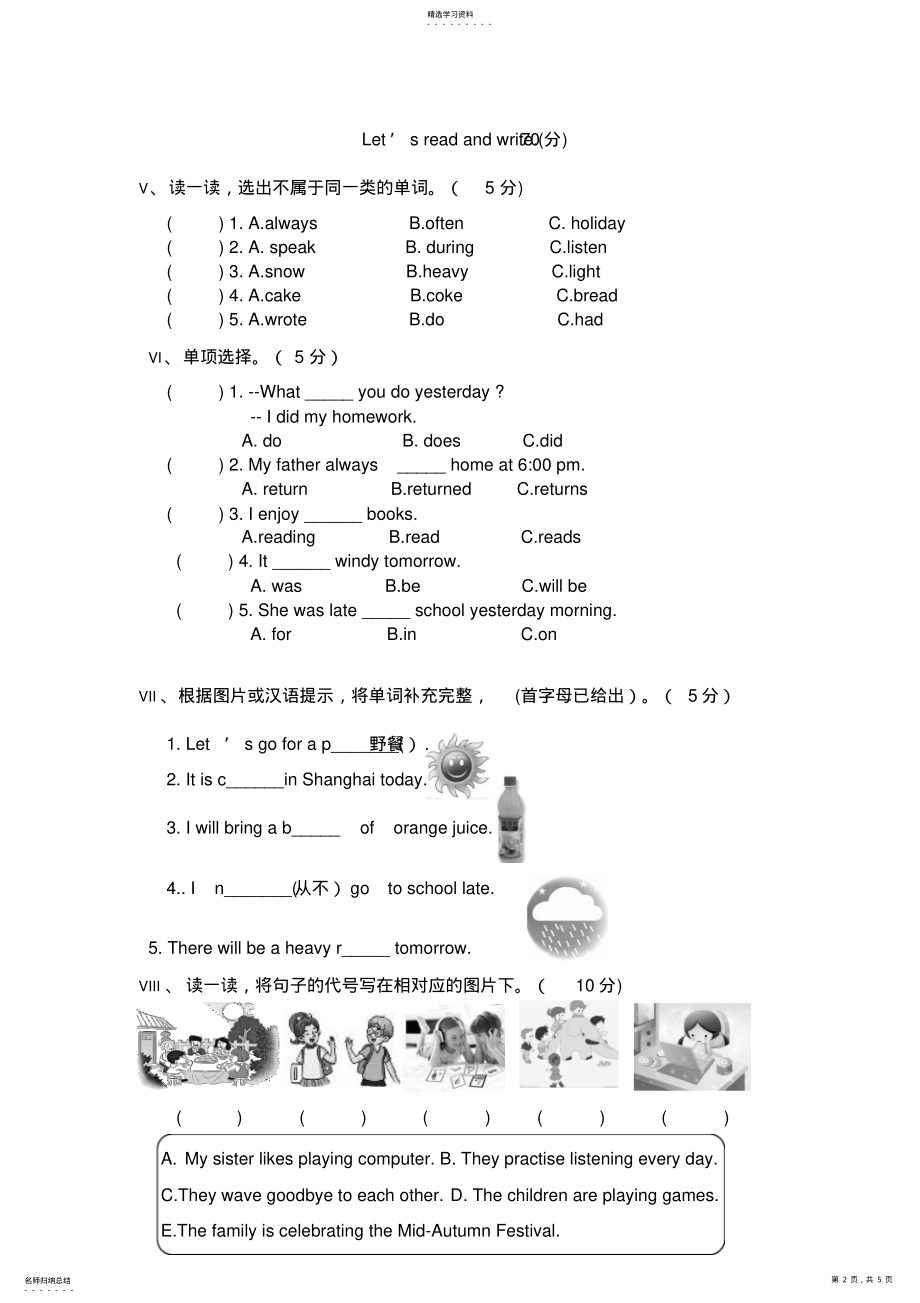 2022年小学六年级下期英语期中考试题 .pdf_第2页