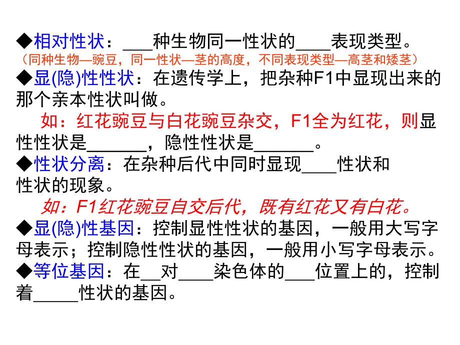 自由组合定律的计算(完整版)ppt课件.pptx_第2页