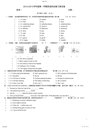 2022年完整word版,PEP人教版小学六年级上册英语期末测试题及答案 .pdf