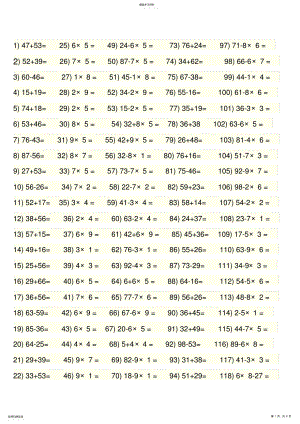 2022年小学二年级加减乘法口算练习题2 .pdf