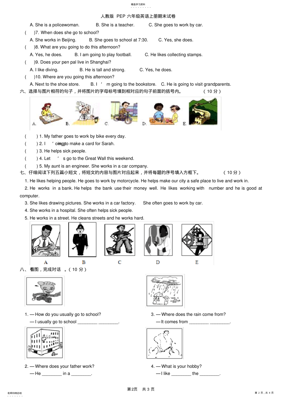 2022年完整word版,最新人教版PEP六年级英语上册期末试卷含答案 .pdf_第2页