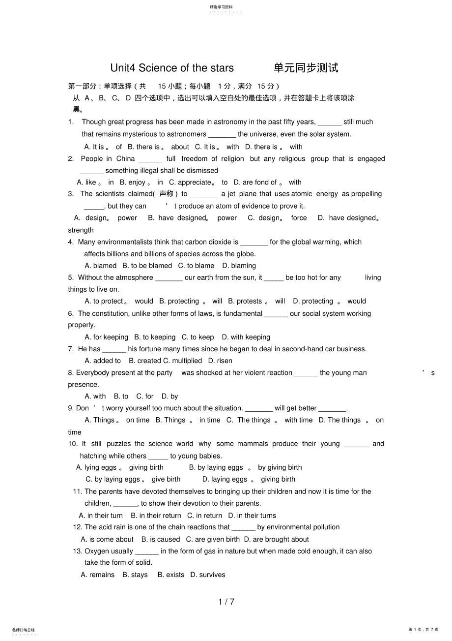 2022年英语：Unit《Astronomythescienceofthestars》单元同步测试 3.pdf_第1页