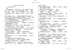 2022年大象版小学-六年级科学下册-总复习 .pdf