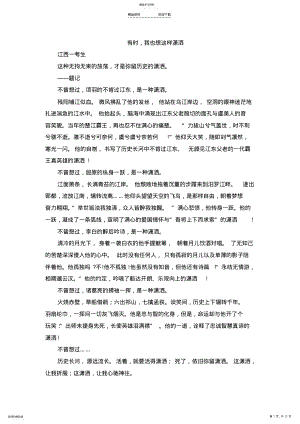 2022年初中作文精选 .pdf