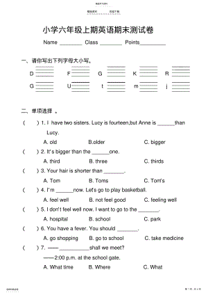 2022年小学六年级上期英语期末测试卷 .pdf