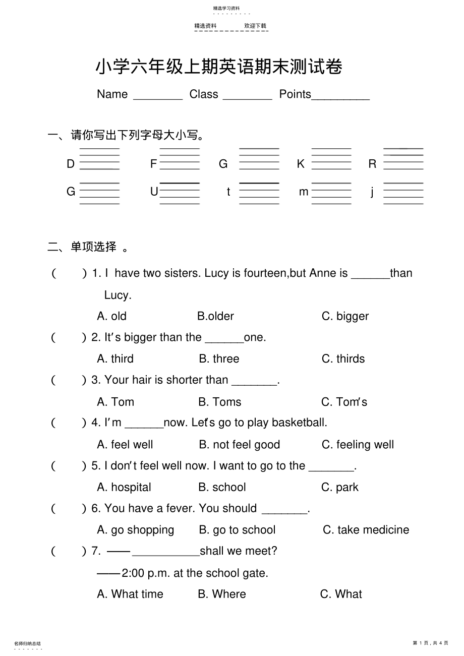 2022年小学六年级上期英语期末测试卷 .pdf_第1页