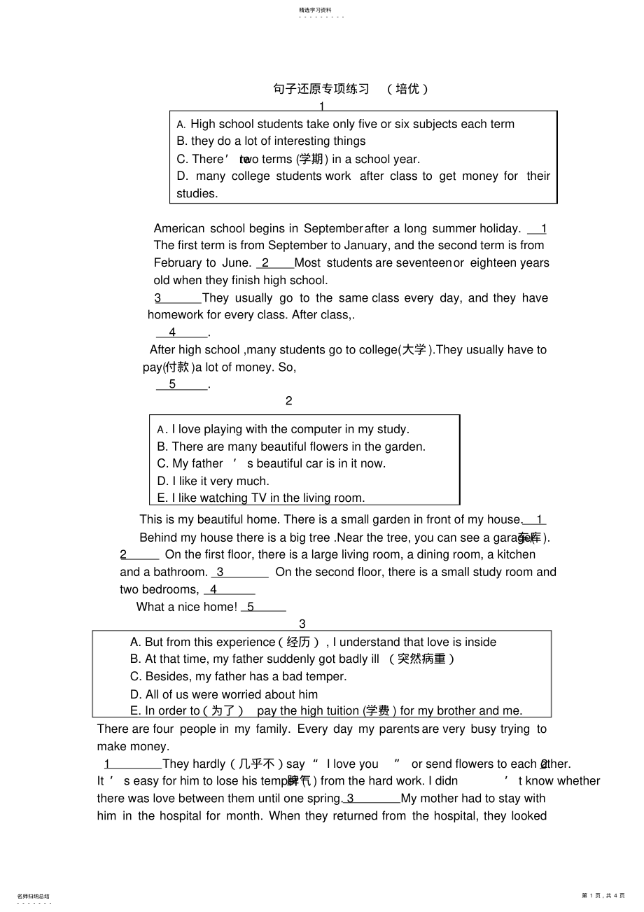 2022年初中英语句子还原练习 .pdf_第1页