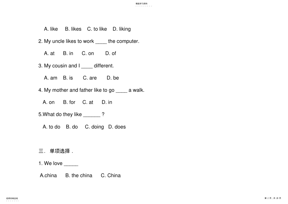 2022年冀教版小学英语五年级分类题库 .pdf_第2页