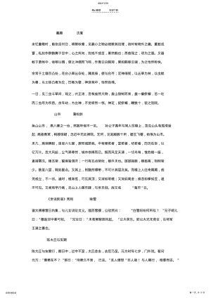 2022年初一语文文言文 .pdf