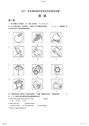 2022年完整word版,2021年天津市中考英语试卷含答案 .pdf