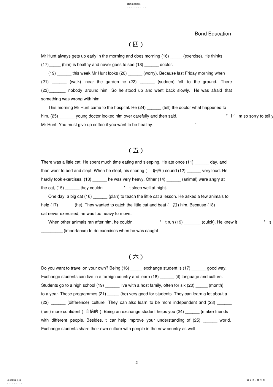 2022年英语语法填空训练题及答案_共9页 .pdf_第2页