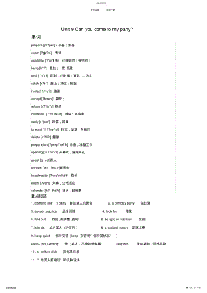 2022年初二英语上册知识点总结 .pdf