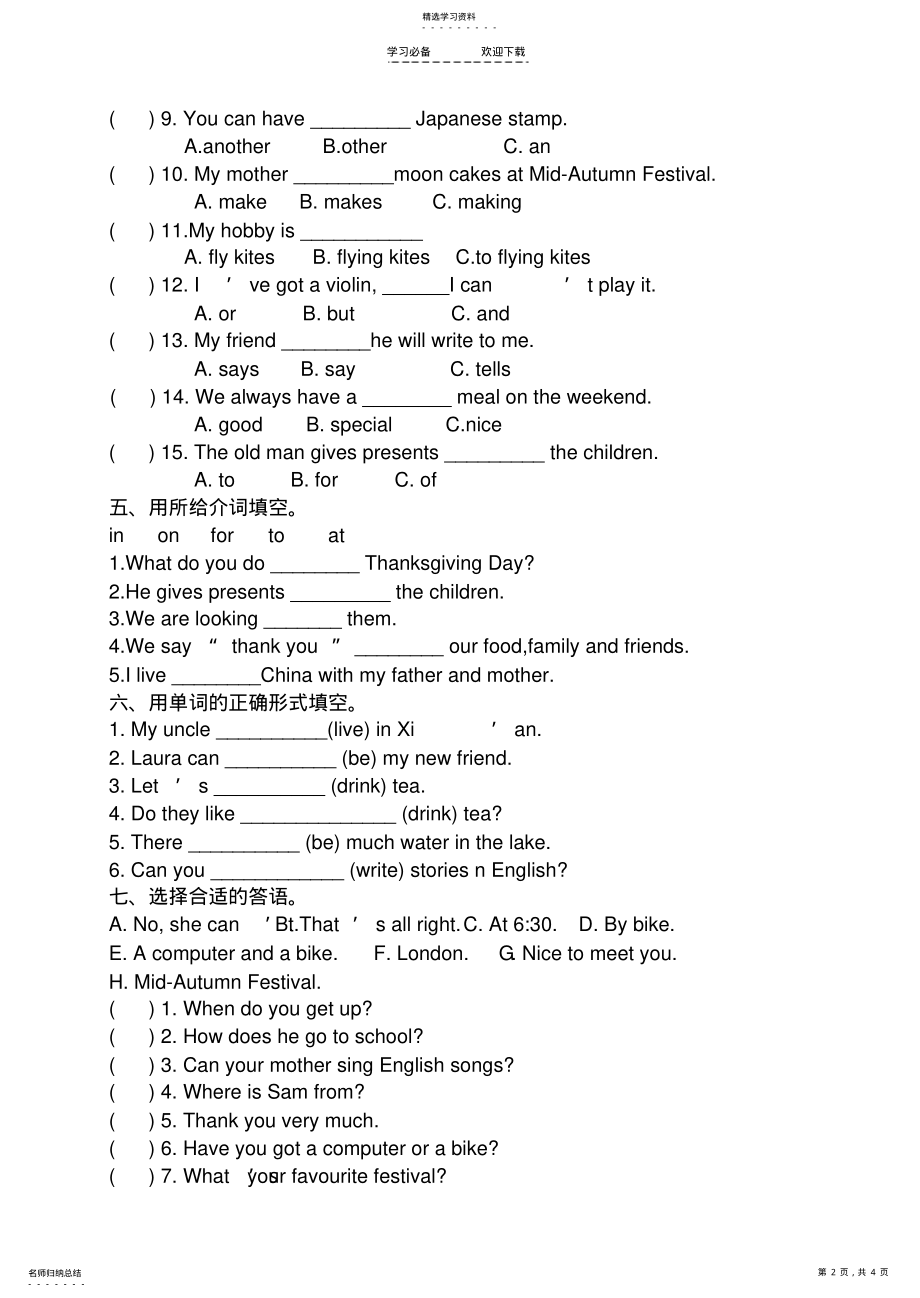 2022年外研版六年级英语上学期期中测试题 .pdf_第2页