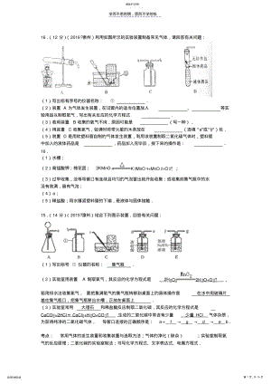 2022年初中化学各地中考题 .pdf